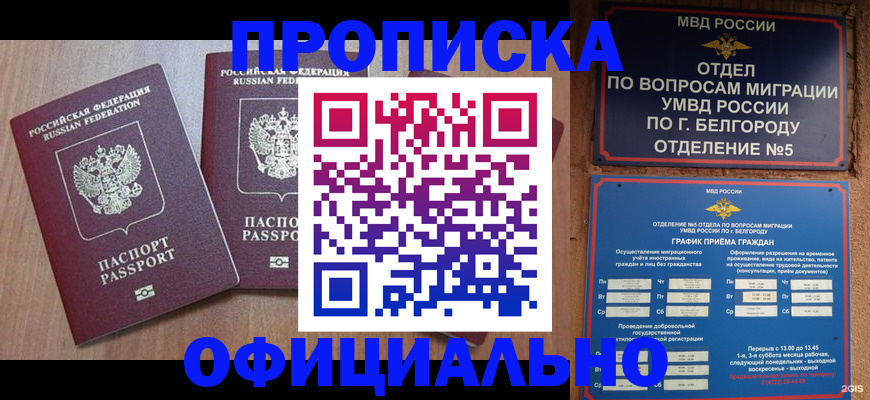 найти адрес прописки в Радужном