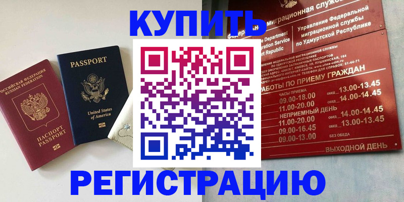 прописка поиск в Радужном